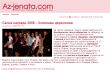 Filename=GSN_Az-jenata.png
Filesize=130KB
Dimensions=664x438
Date added=May 30, 2009 GSN_Az-jenata.png