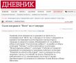 GSN_Dnevnik.png